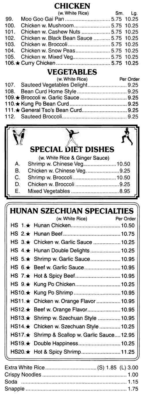 Page 3 of menu, China Wok Cooperstown, NY